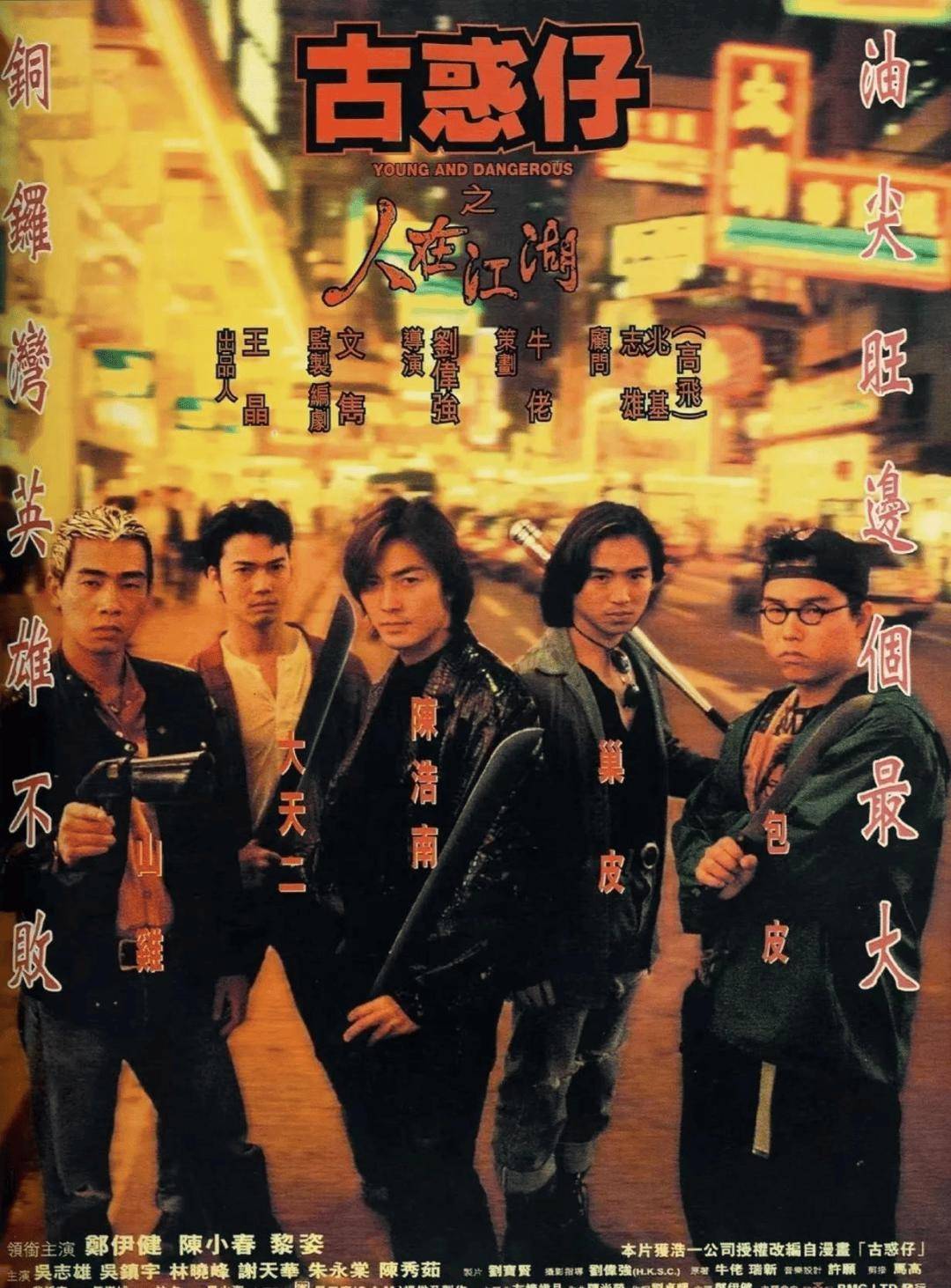 电影转型时期的一个失败品瓦力棋牌游戏尹子维香港(图4)