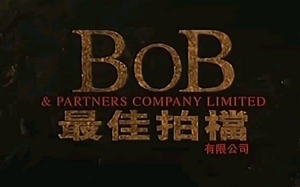 电影转型时期的一个失败品瓦力棋牌游戏尹子维香港(图11)