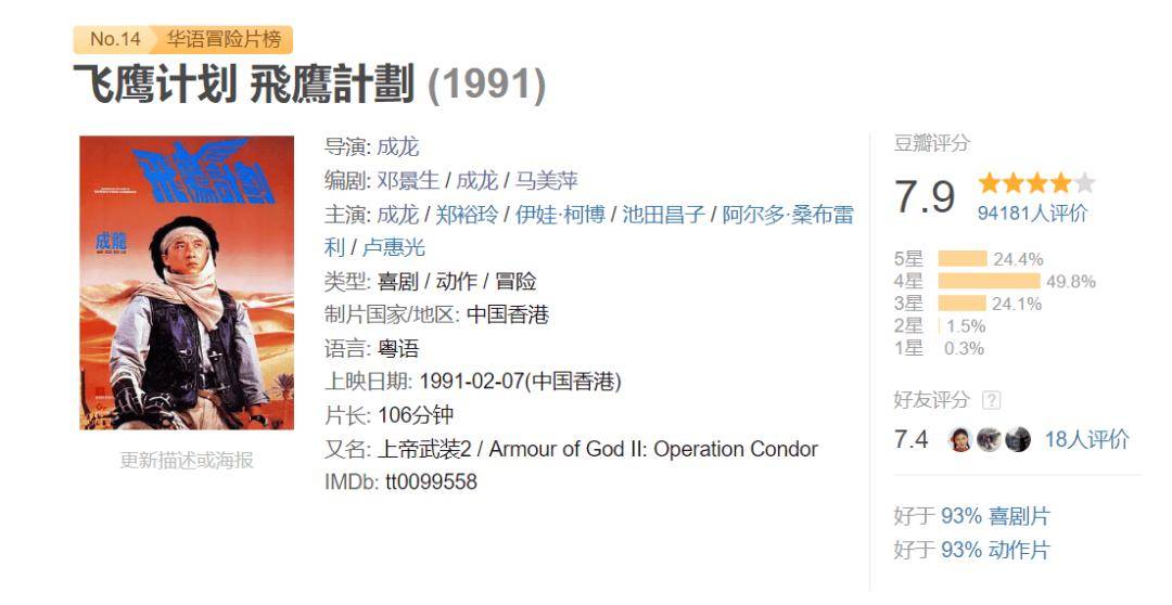 电影转型时期的一个失败品瓦力棋牌游戏尹子维香港(图24)